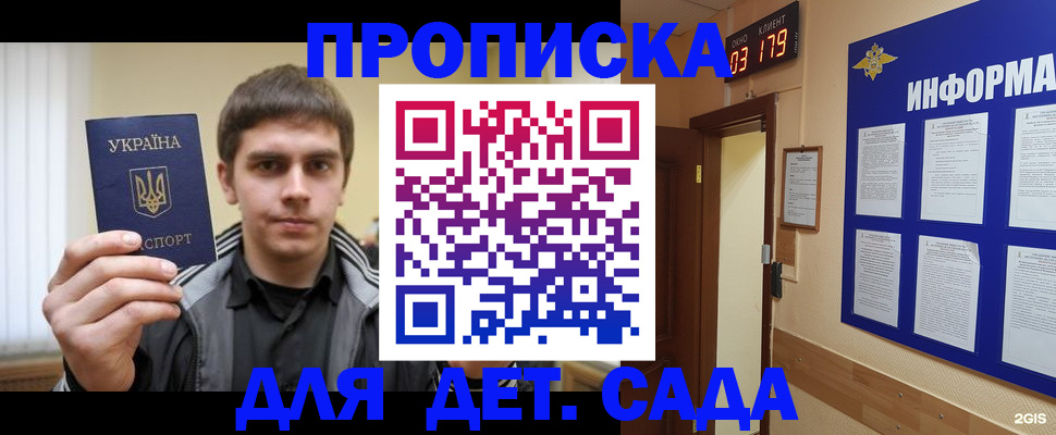 прописка паспорт в Тереке