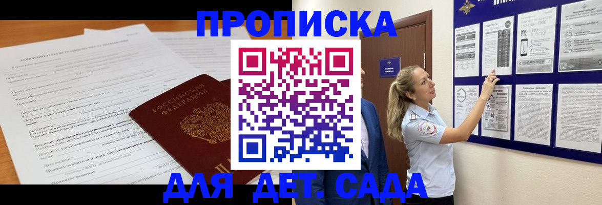 прописка для кредита в Тереке