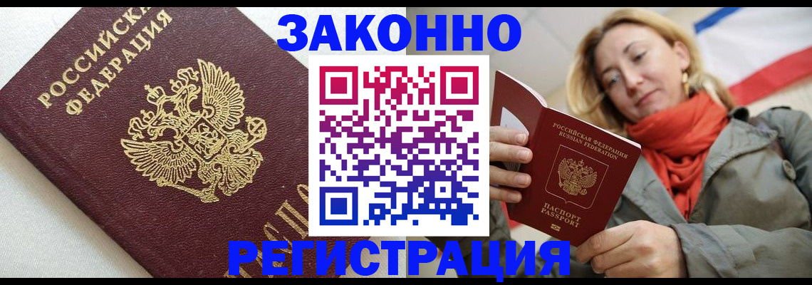 временная регистрация госуслуги в Тереке