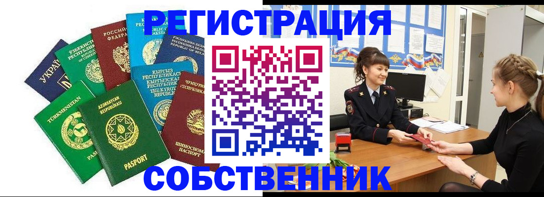 где прописаться в Тереке