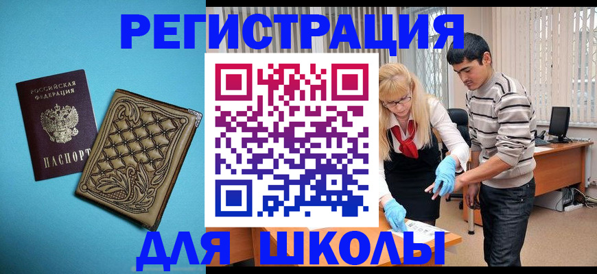 где прописаться в Тереке