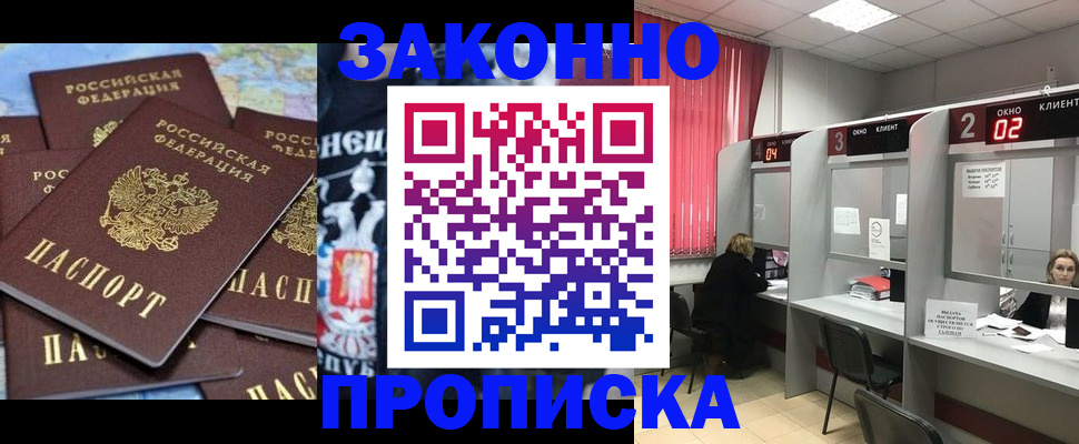 прописка поиск в Тереке