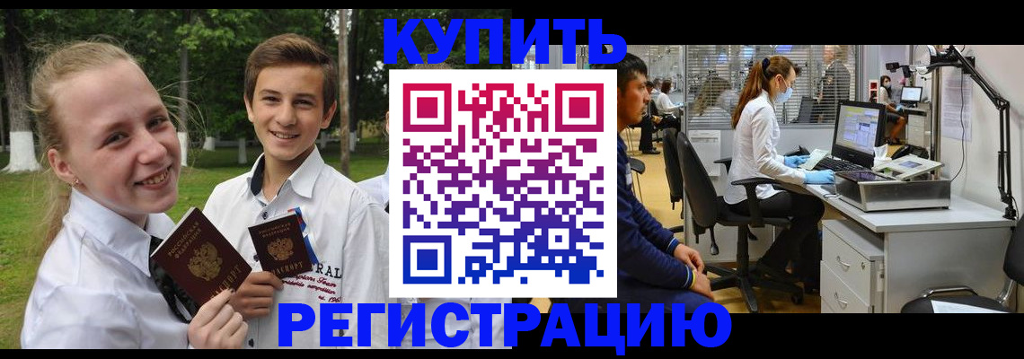 прописка иностранных граждан в Тереке